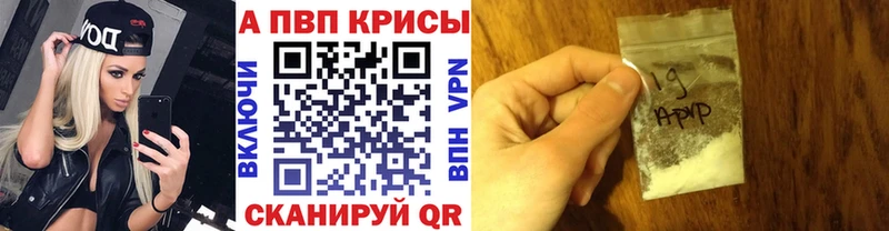 Alpha PVP Crystall  Дзержинск 