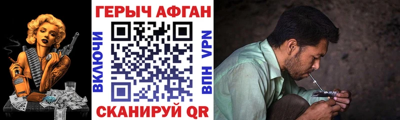 Героин VHQ  где можно купить наркотик  Дзержинск 