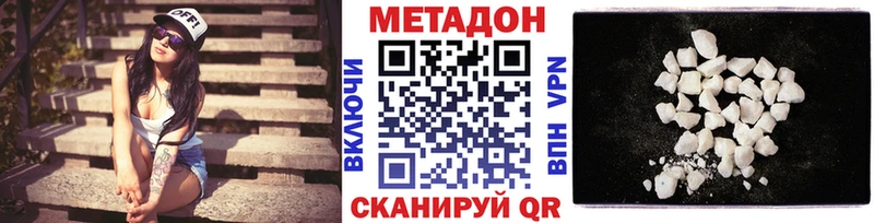 МЕТАДОН белоснежный  Дзержинск 