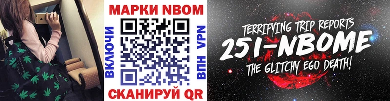 Марки 25I-NBOMe 1,8мг  Дзержинск 